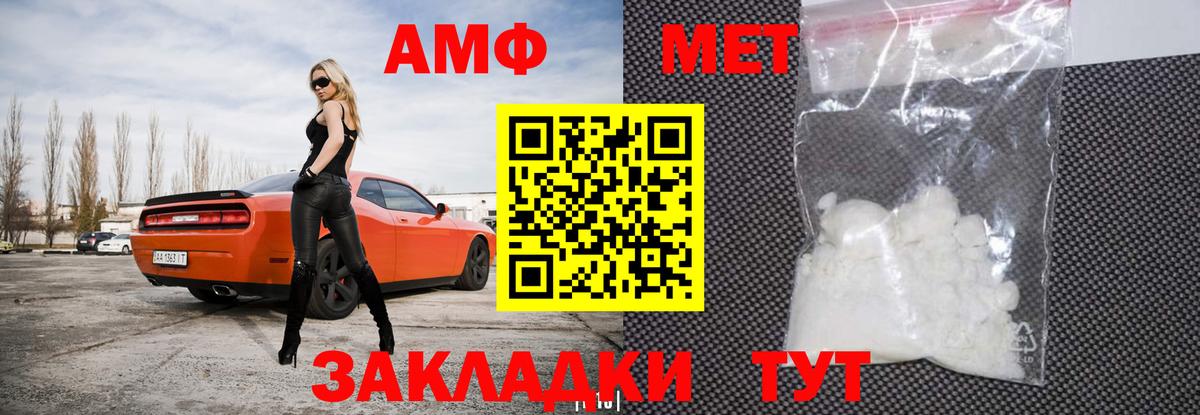 АМФ VHQ Гурьевск