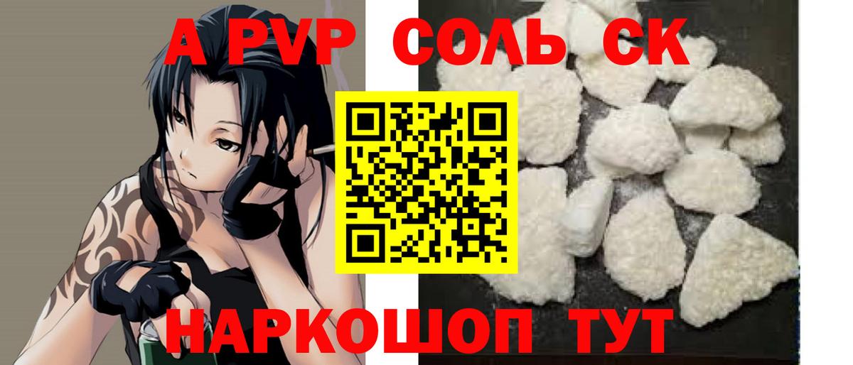 A-PVP VHQ  хочу наркоту  Гурьевск  Alfa_PVP крисы CK  APVP 