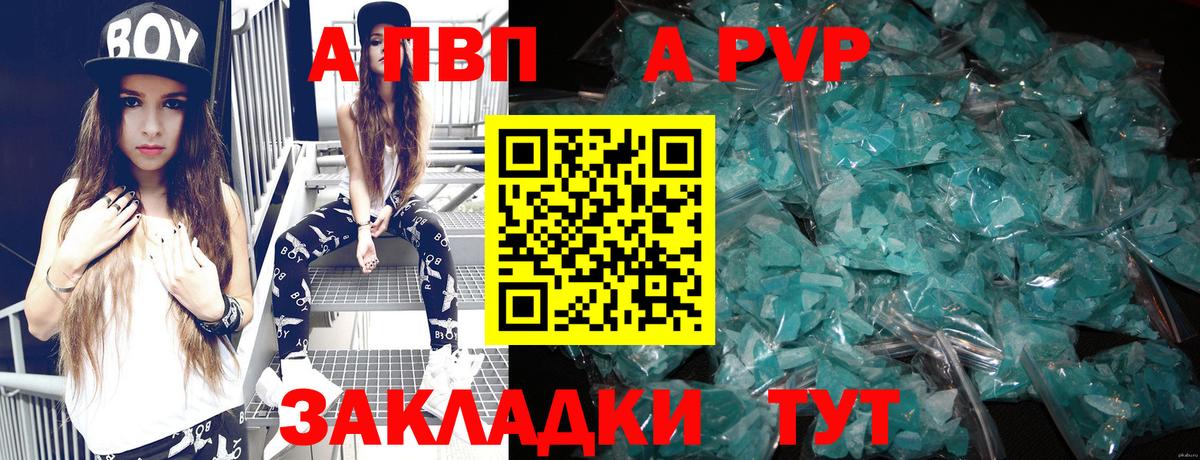 A PVP VHQ Гурьевск