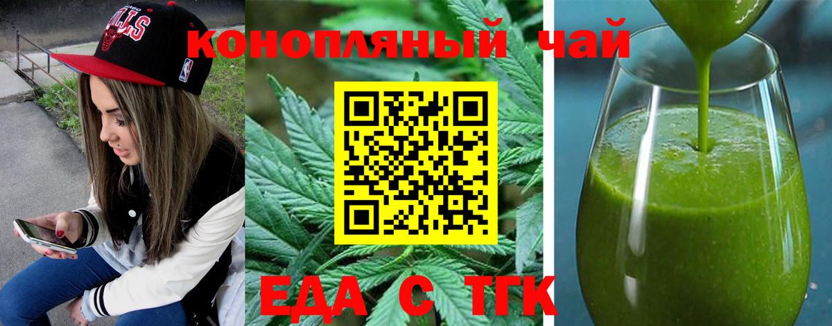 Cannafood конопля  Гурьевск 