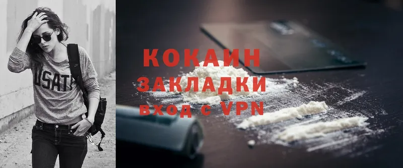 COCAIN 99%  закладка  Гурьевск 