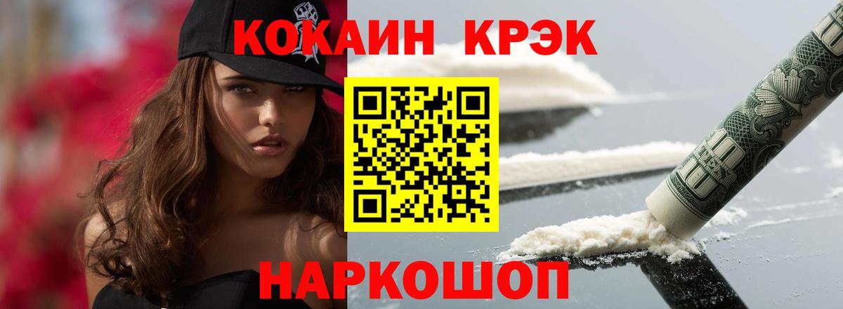 COCAIN Fish Scale Гурьевск