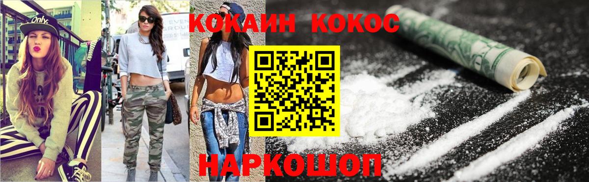 КОКАИН Колумбийский  COCAIN  Кокаин Колумбийский  Гурьевск  Вход с VPN 