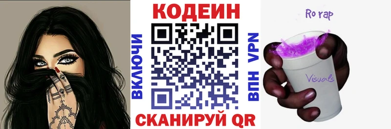 Кодеиновый сироп Lean Purple Drank Гурьевск