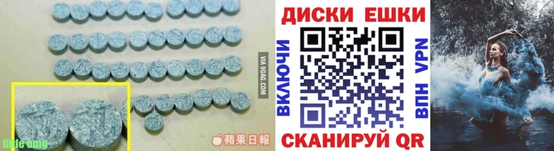 хочу   Гурьевск  ЭКСТАЗИ 280мг 