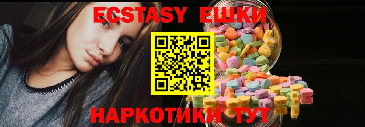 Экстази 300 mg  Ecstasy Дубай  Ecstasy  Гурьевск 