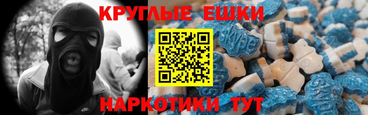 Ecstasy  Вход с VPN  Гурьевск  наркошоп  ЭКСТАЗИ VHQ  ЭКСТАЗИ VHQ 