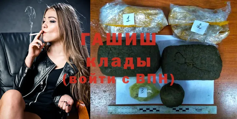 ГАШ hashish  купить наркотики сайты  это телеграм  Гурьевск 