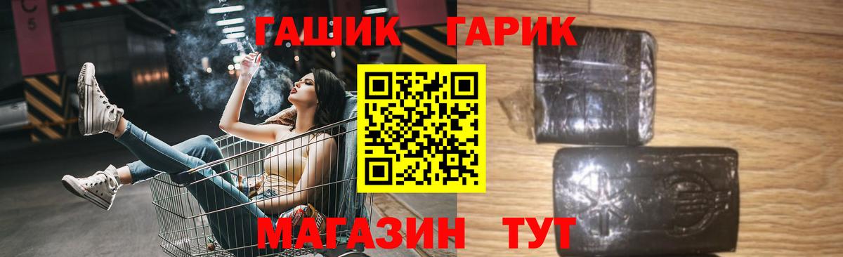 ГАШ Cannabis Гурьевск