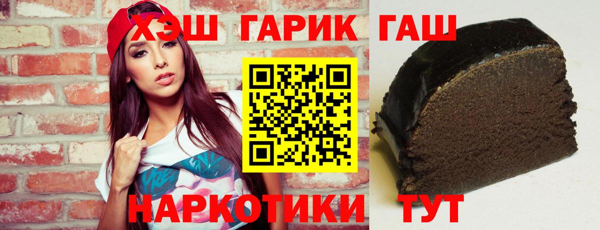 ГАШ гарик Гурьевск