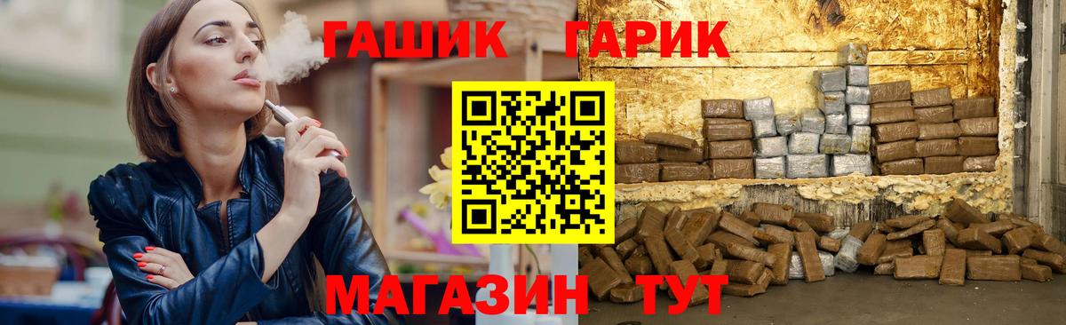 Гурьевск  ГАШИШ hashish  Вход с VPN  ГАШИШ AMNESIA HAZE 