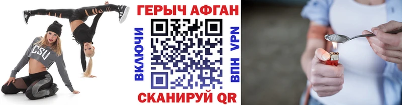 ГЕРОИН белый продажа наркотиков Гурьевск