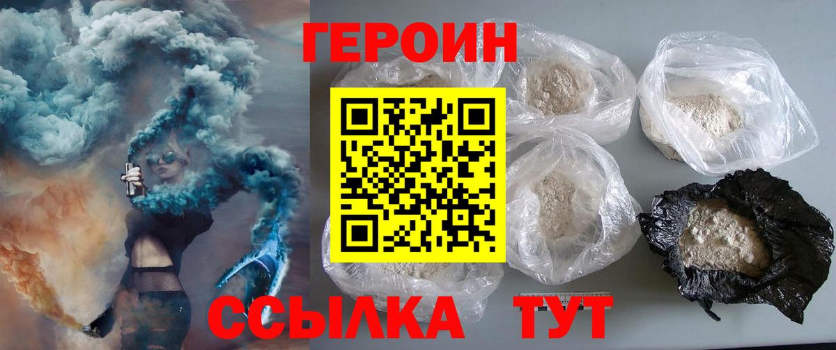 ГЕРОИН белый  Гурьевск 