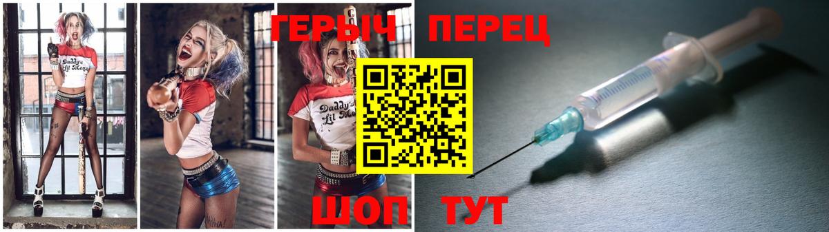 ГЕРОИН Heroin Гурьевск