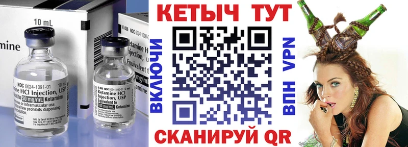 что такое   Гурьевск  КЕТАМИН VHQ 