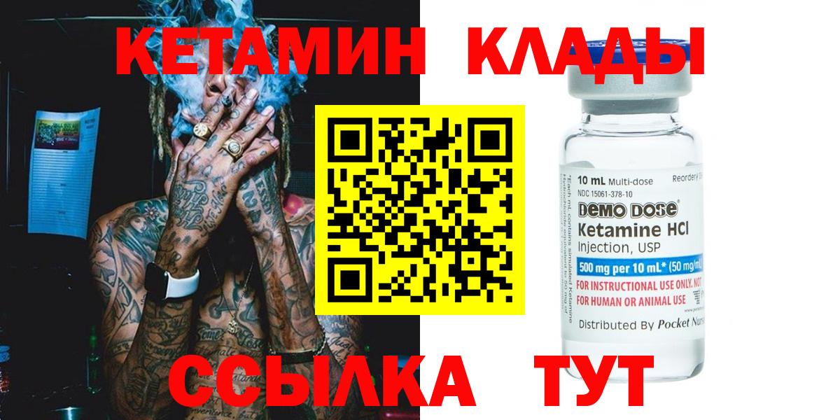 Гурьевск  КЕТАМИН ketamine  Вход с VPN 