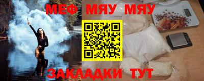 мяу мяу мука Азнакаево