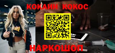 кокаин VHQ Волжский