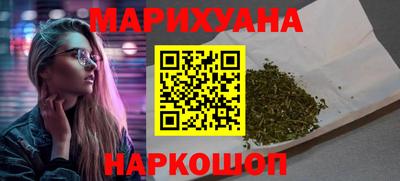 каннабис Бийск