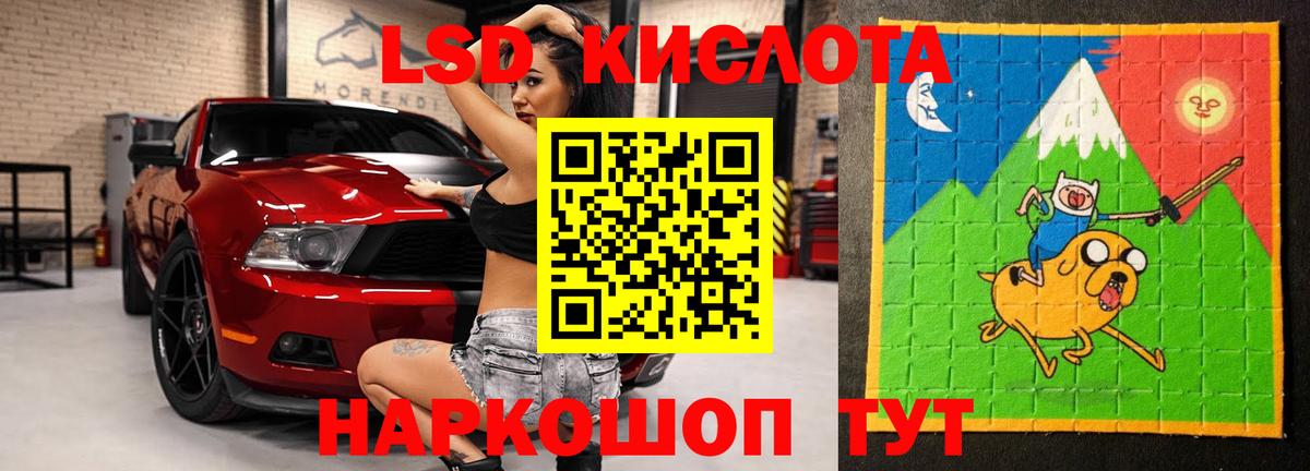 Лсд 25 экстази кислота  LSD-25 экстази кислота  LSD-25 экстази  Гурьевск 