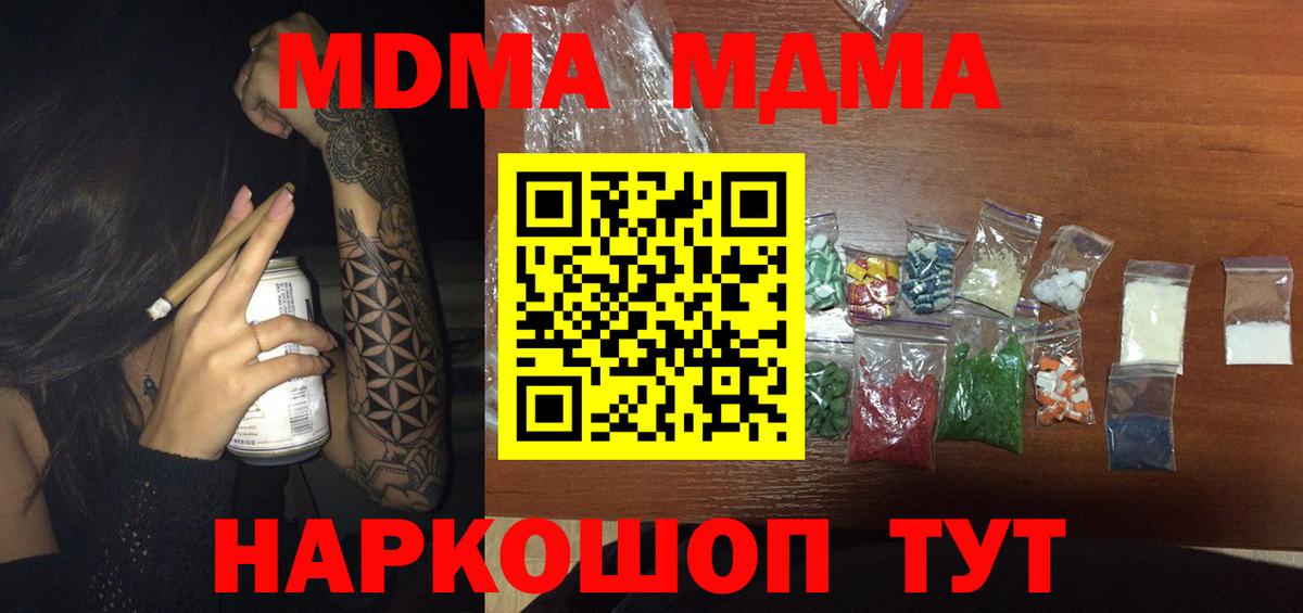 Мефедрон кристаллы  КЕТАМИН  ГАШ  Гурьевск  Вход с VPN  Бошки Шишки  Где найти наркотики? 