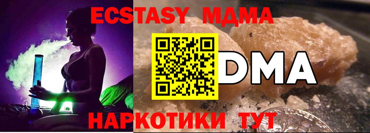 Гурьевск  MDMA молли  Вход с VPN  MDMA  MDMA кристаллы 