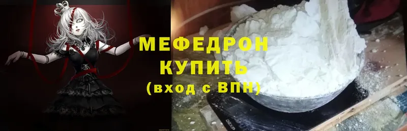 Меф mephedrone  купить наркоту  KRAKEN зеркало  Гурьевск 