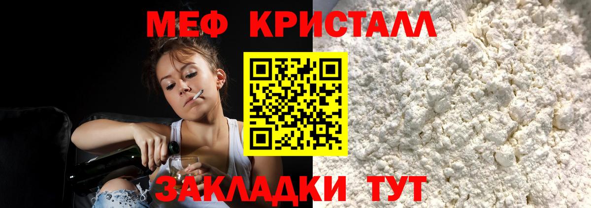 Мефедрон  даркнет сайт  Вход с VPN  Гурьевск  МЯУ-МЯУ  Меф mephedrone  МЯУ-МЯУ 4 MMC 