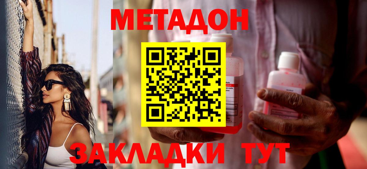 Метадон кристалл  Гурьевск  ОМГ ОМГ   МЕТАДОН белоснежный 