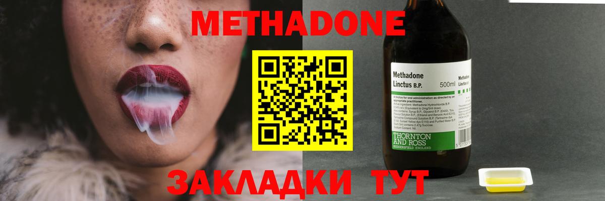 МЕТАДОН VHQ  Вход с VPN  Гурьевск 