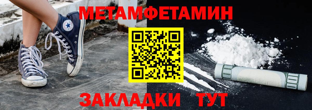 МЕТАМФЕТАМИН витя  МЕТАМФЕТАМИН витя  Вход с VPN  Гурьевск 