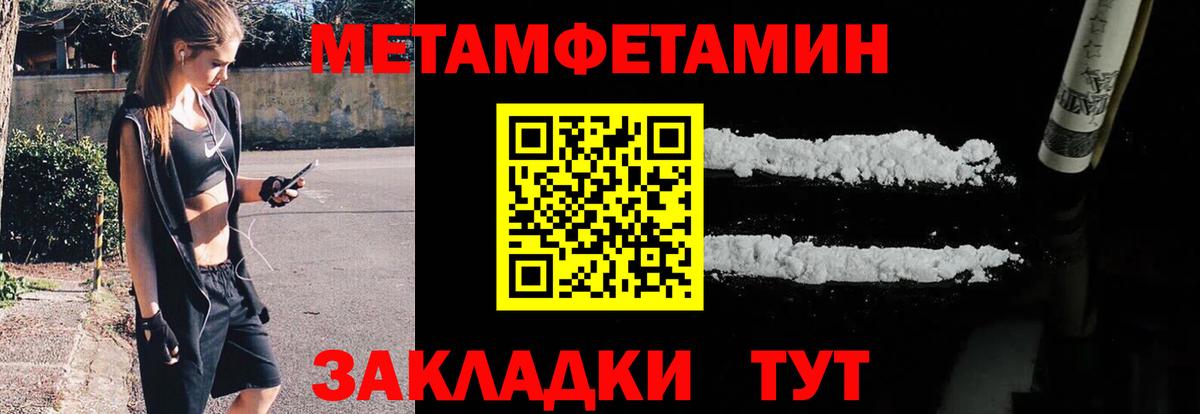 Первитин Methamphetamine Гурьевск