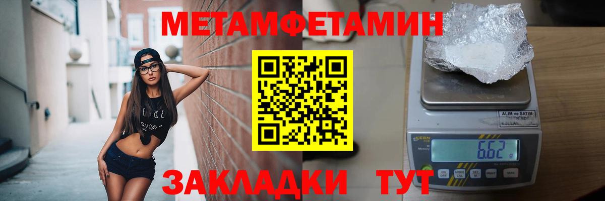 Метамфетамин витя  МЕТАМФЕТАМИН  Гурьевск 