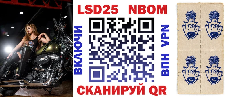 Марки 25I-NBOMe 1,8мг  Гурьевск 