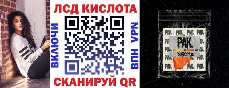 Марки NBOMe 1,8мг Гурьевск