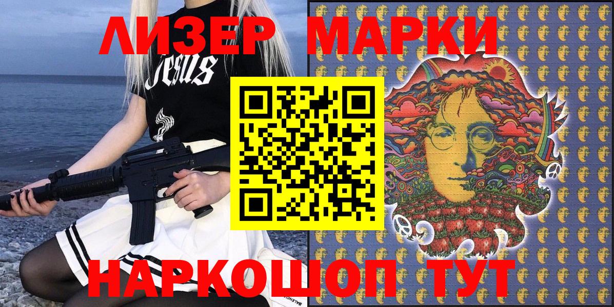 Марки N-bome 1,8мг Гурьевск