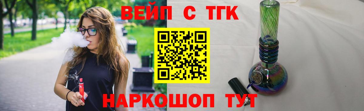 ТГК концентрат  Вход с VPN  Гурьевск 